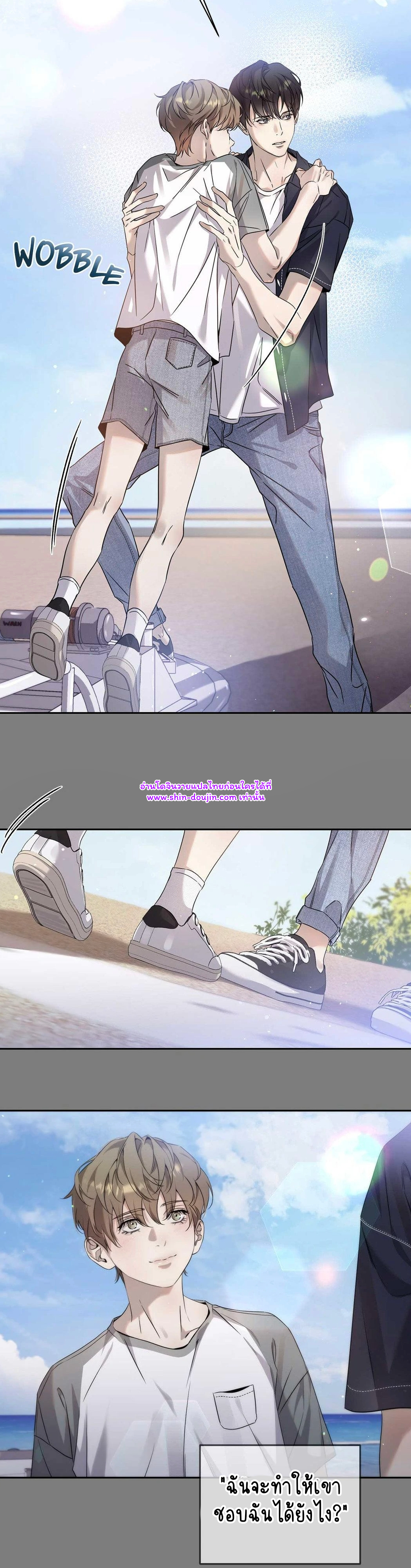 To Me Who Doesn’t Love You EP 16